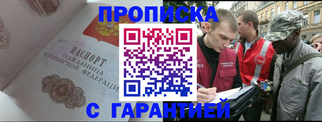 регистрация в Ставропольском крае