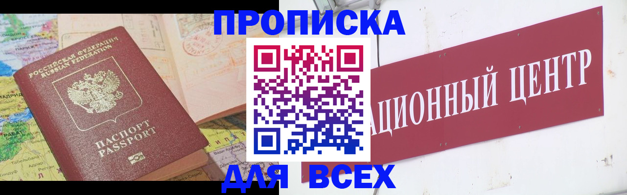 временная прописка в Ставропольском крае